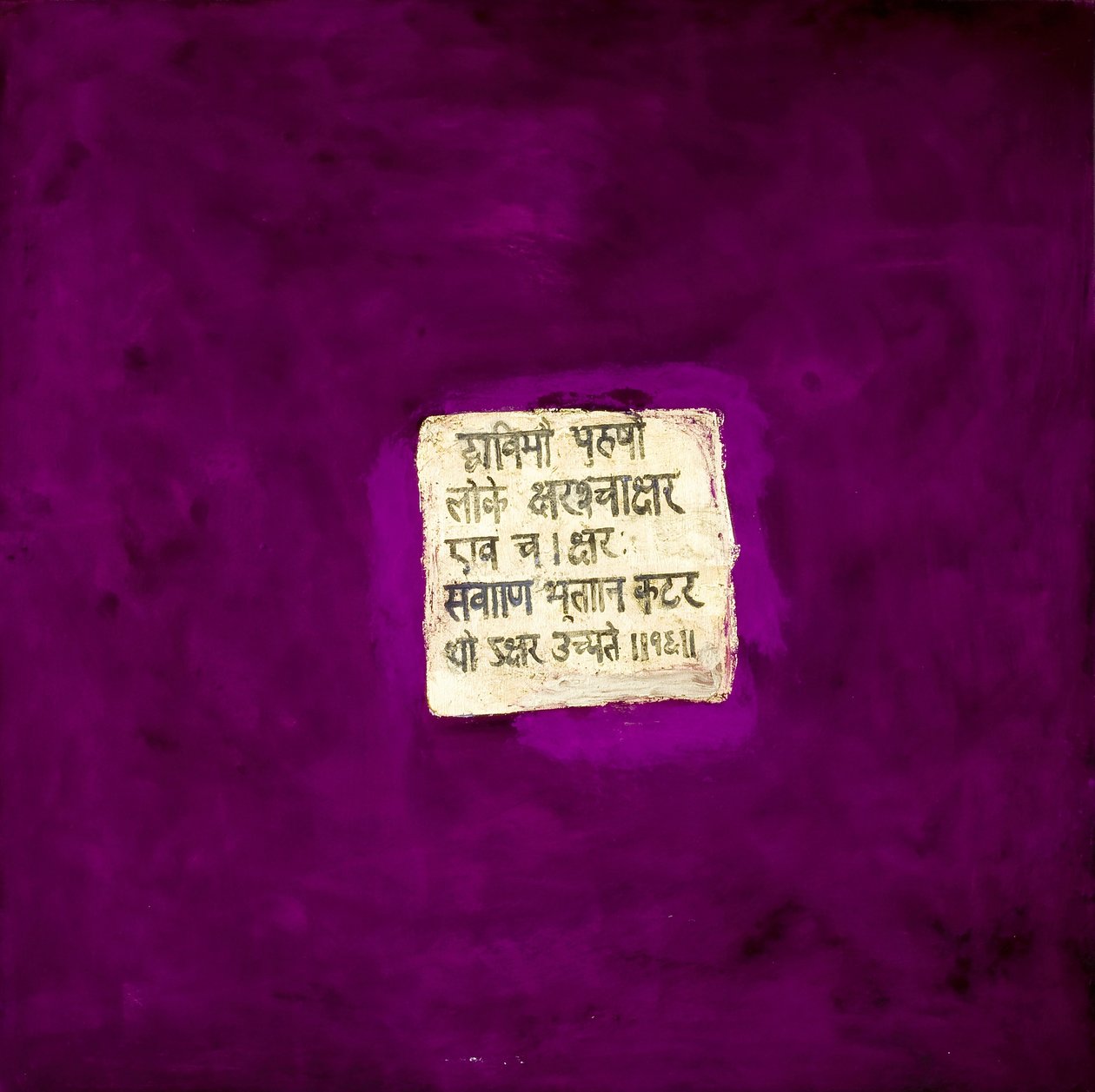 Détachement, 2007 - Faiza Shaikh