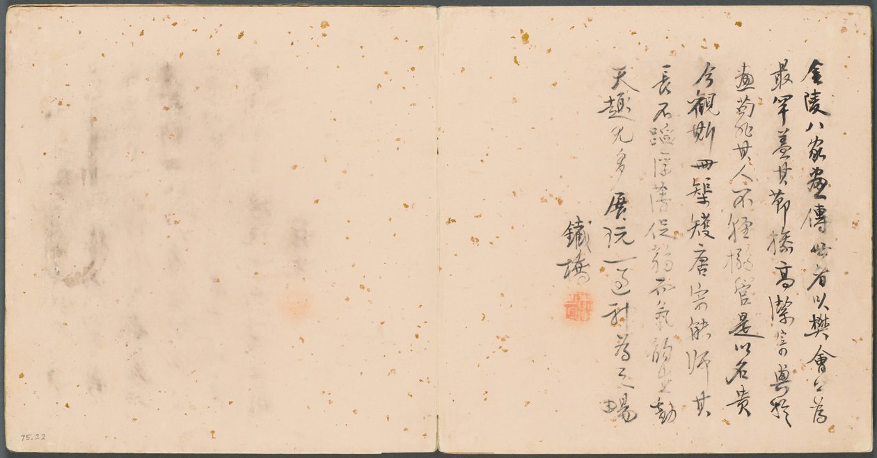 Album de sujets divers, Colophon, 1600s - Fan Qi