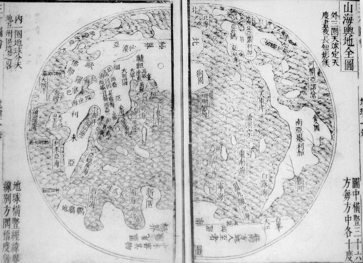 Carte complète des montagnes et des mers Shanhai Yudi Quantu - Guo Zizhang