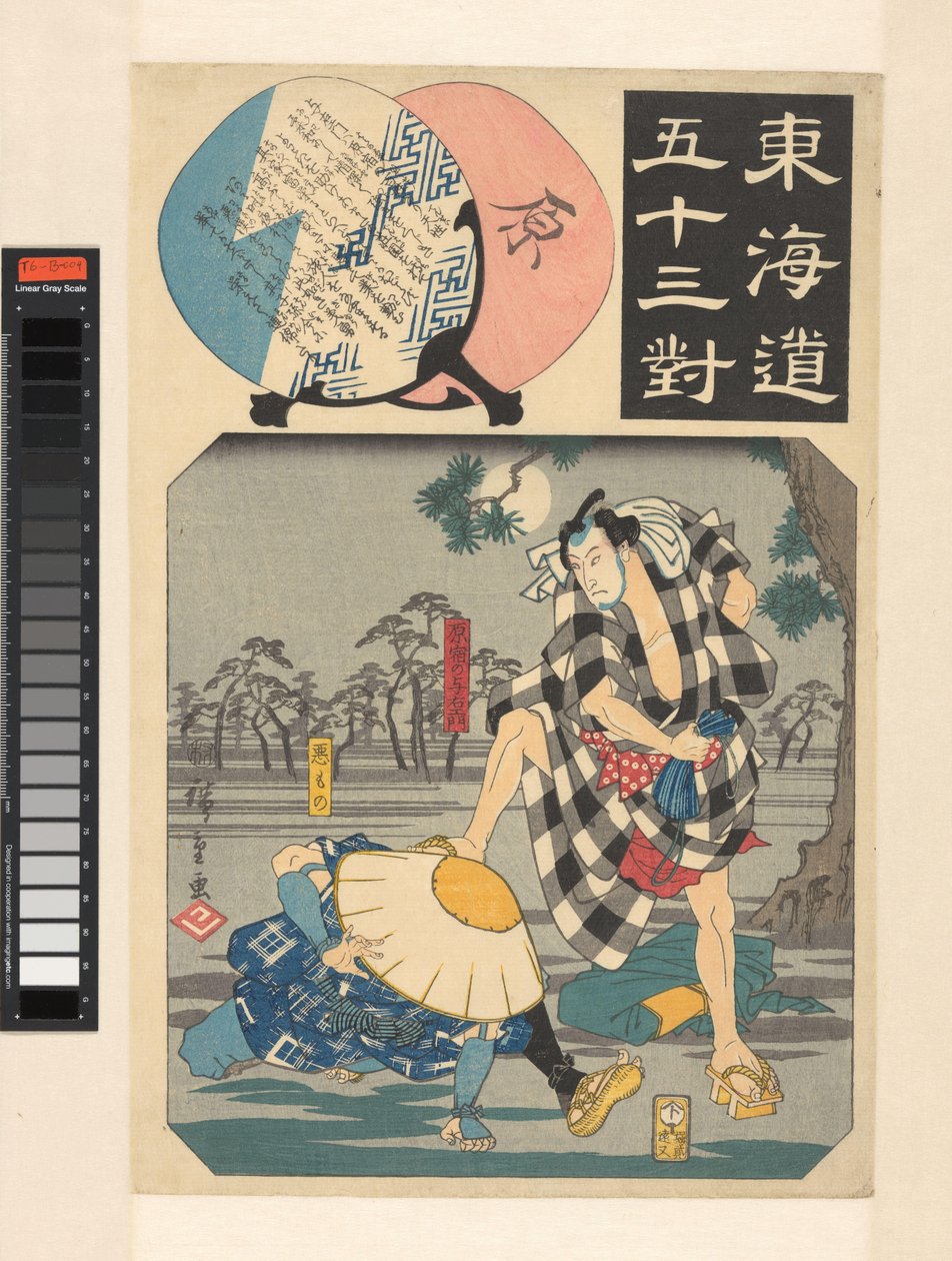 Cinquante-trois parallèles pour la route du Tokaido - Hiroshige (I) , Utagawa
