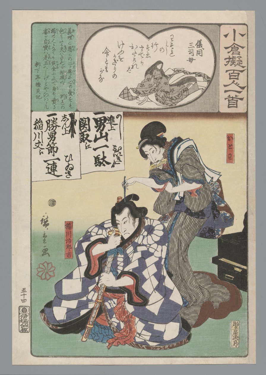 Imitation Ogura des Cent Poèmes - Hiroshige (I) , Utagawa