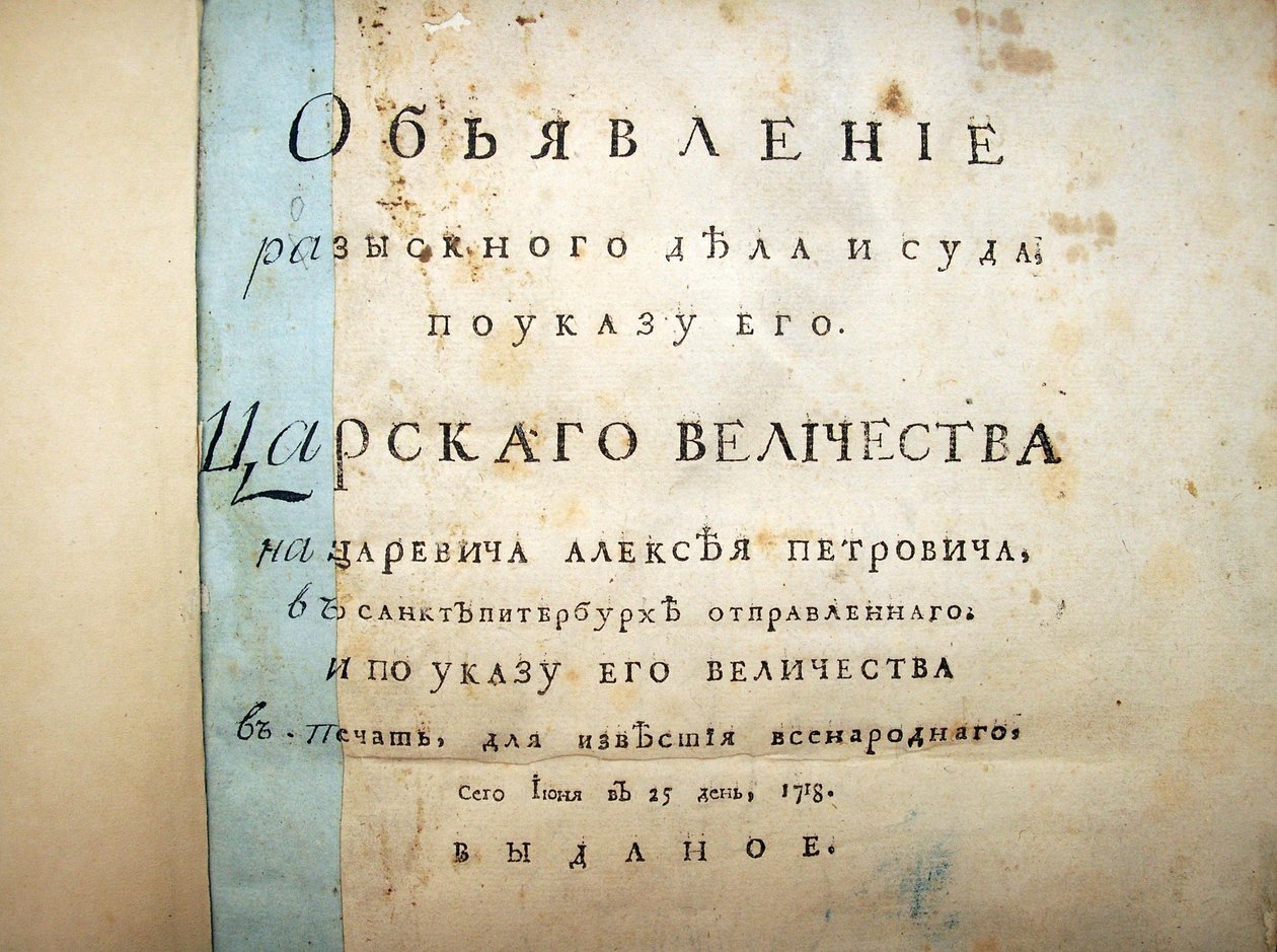 Page de titre du texte du procès d