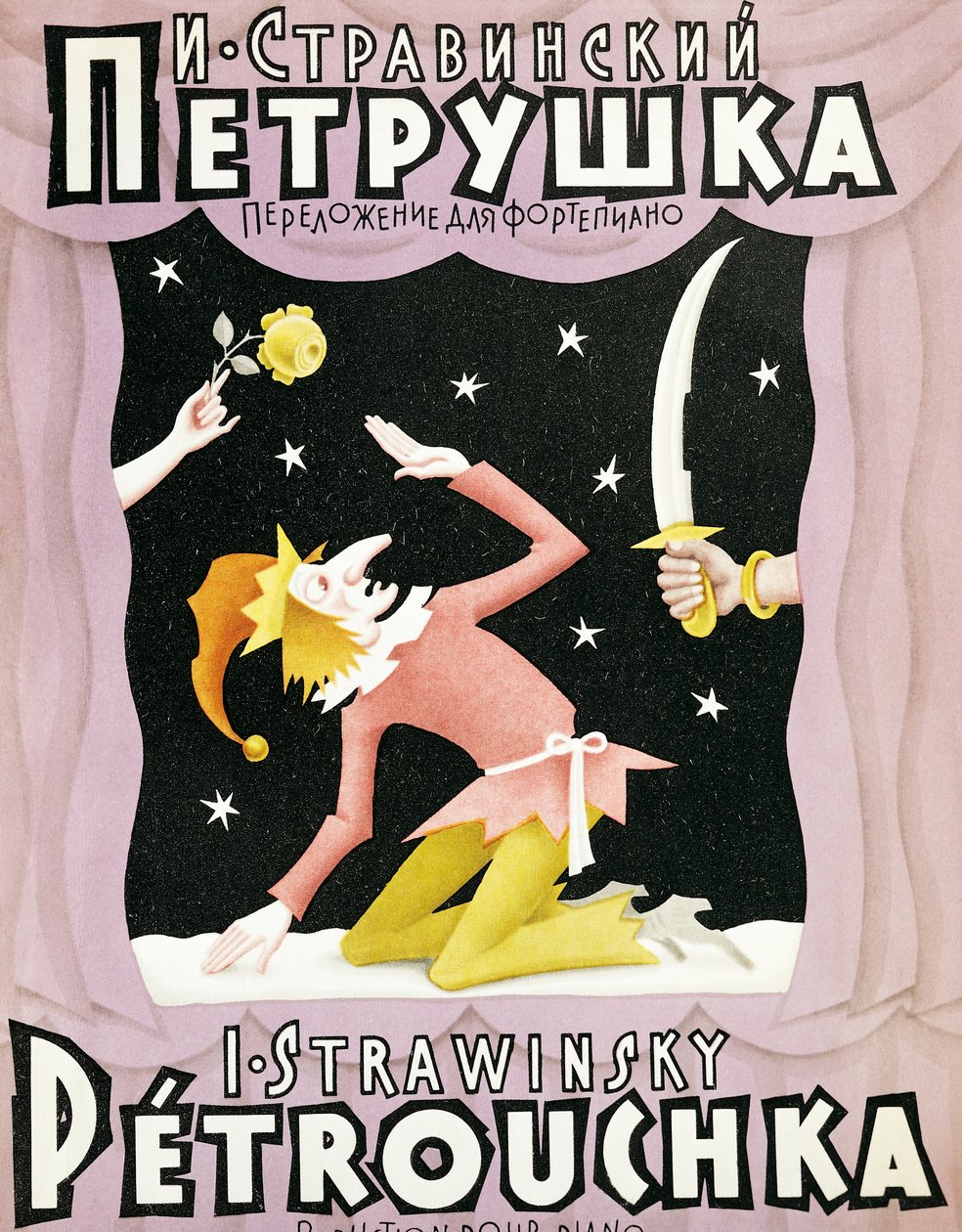Page de titre de la partition de Petrouchka, d