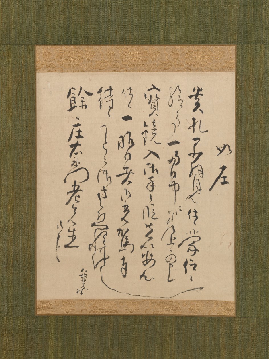 Lettre adressée à Yo Shoemon, 18ème siècle - Ike no Taiga