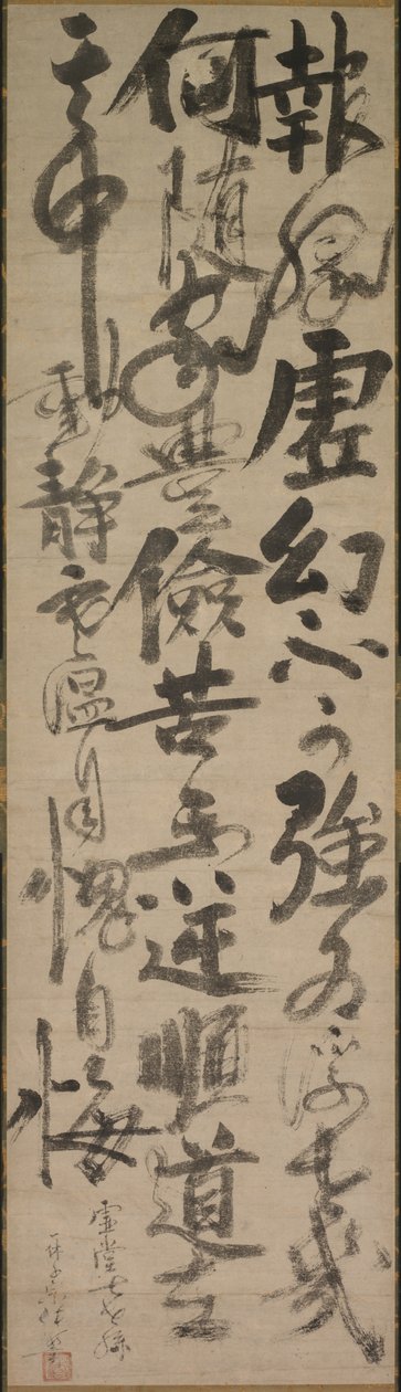 Réflexions du prêtre Foyen - Ikkyū Sōjun