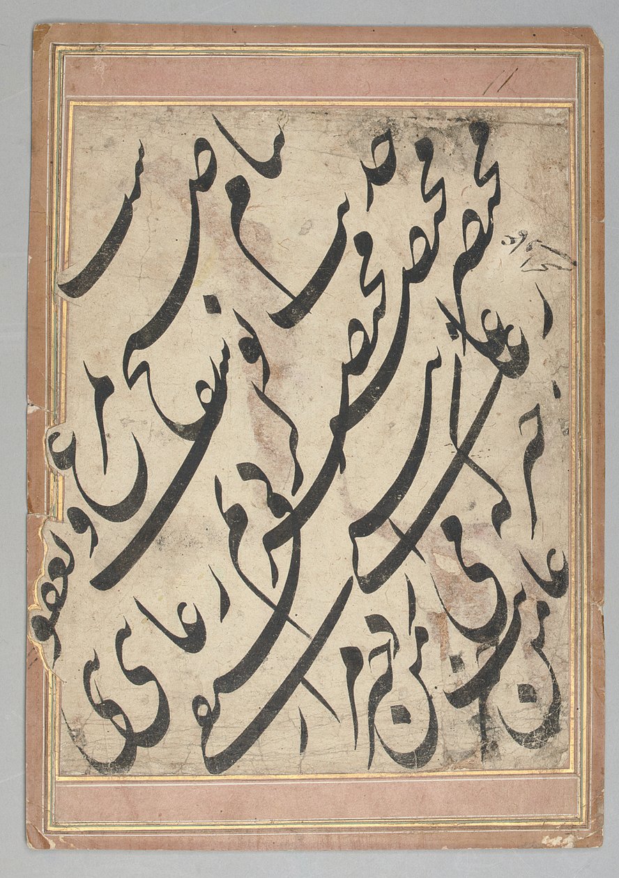 Panneau calligraphique - Imad Al-Hassani