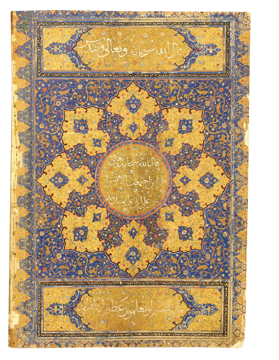 Un Grand Coran, Safavid Shiraz ou Deccan, XVIe Siècle - Indian School