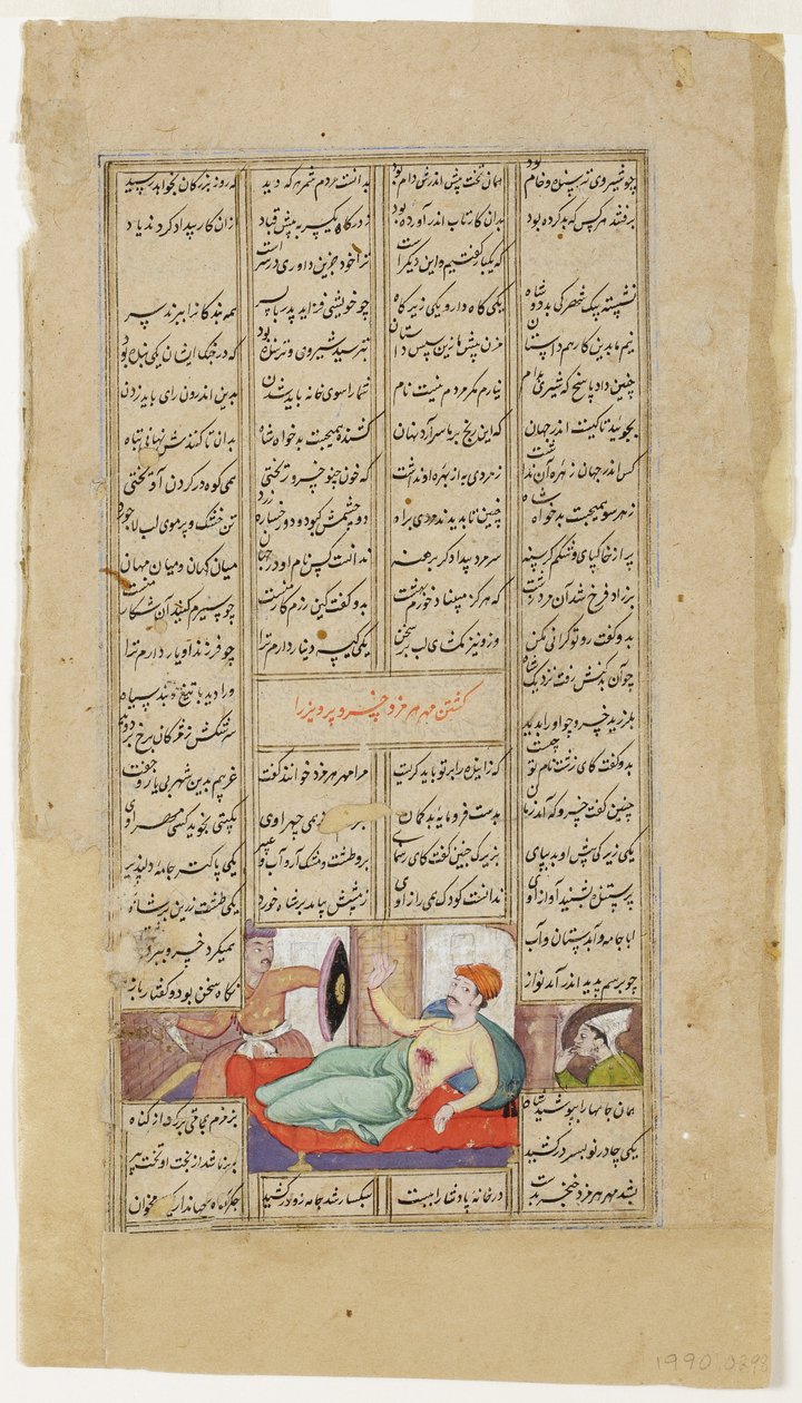 Assassinat de Khusraw Parviz, vers 1595 (aquarelle opaque et or sur papier) - Indian School
