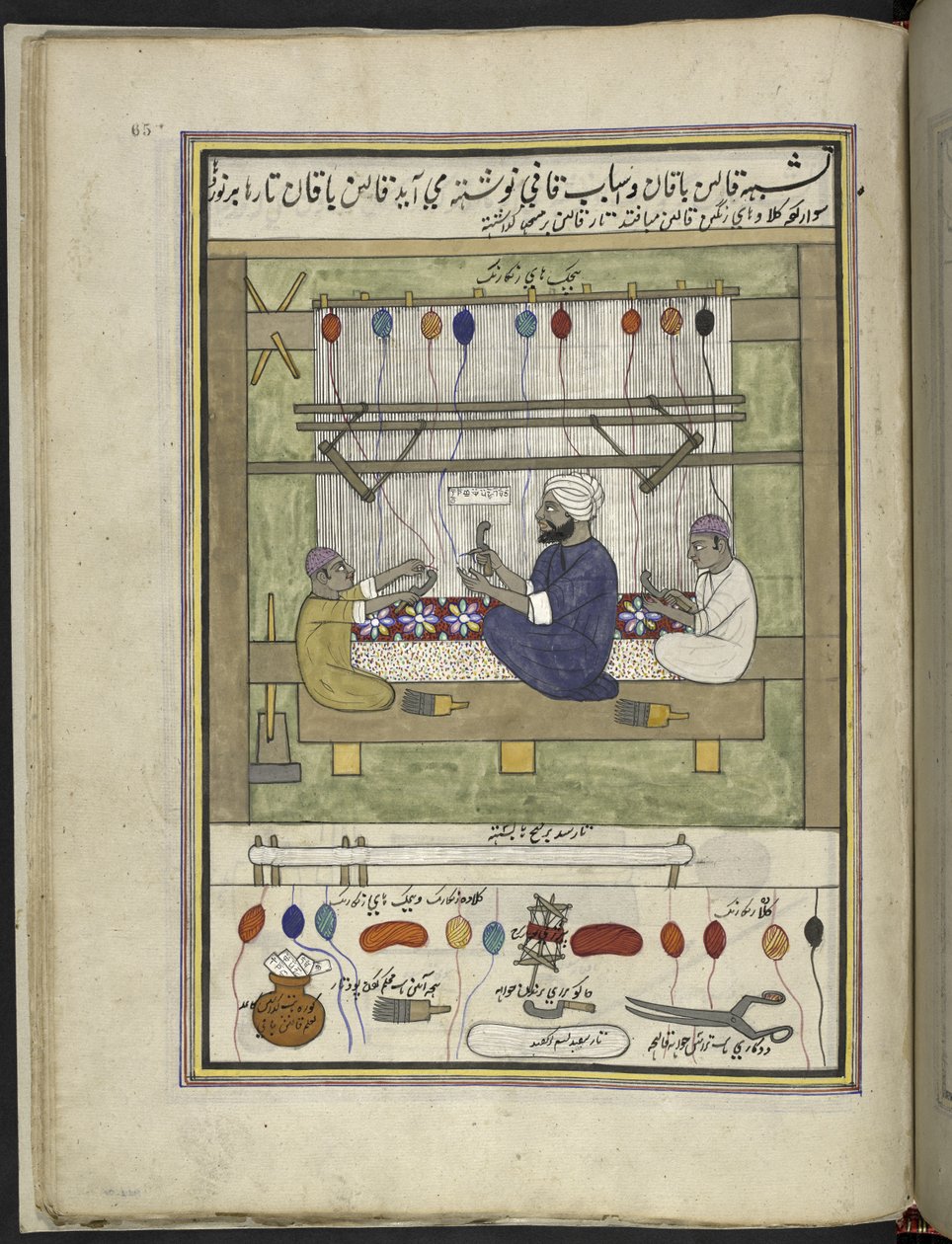 Fabricants de tapis - Indian School