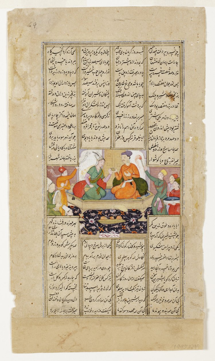 Khusraw et Shirin partagent une boisson, du Shahnama de Firdousi - Indian School