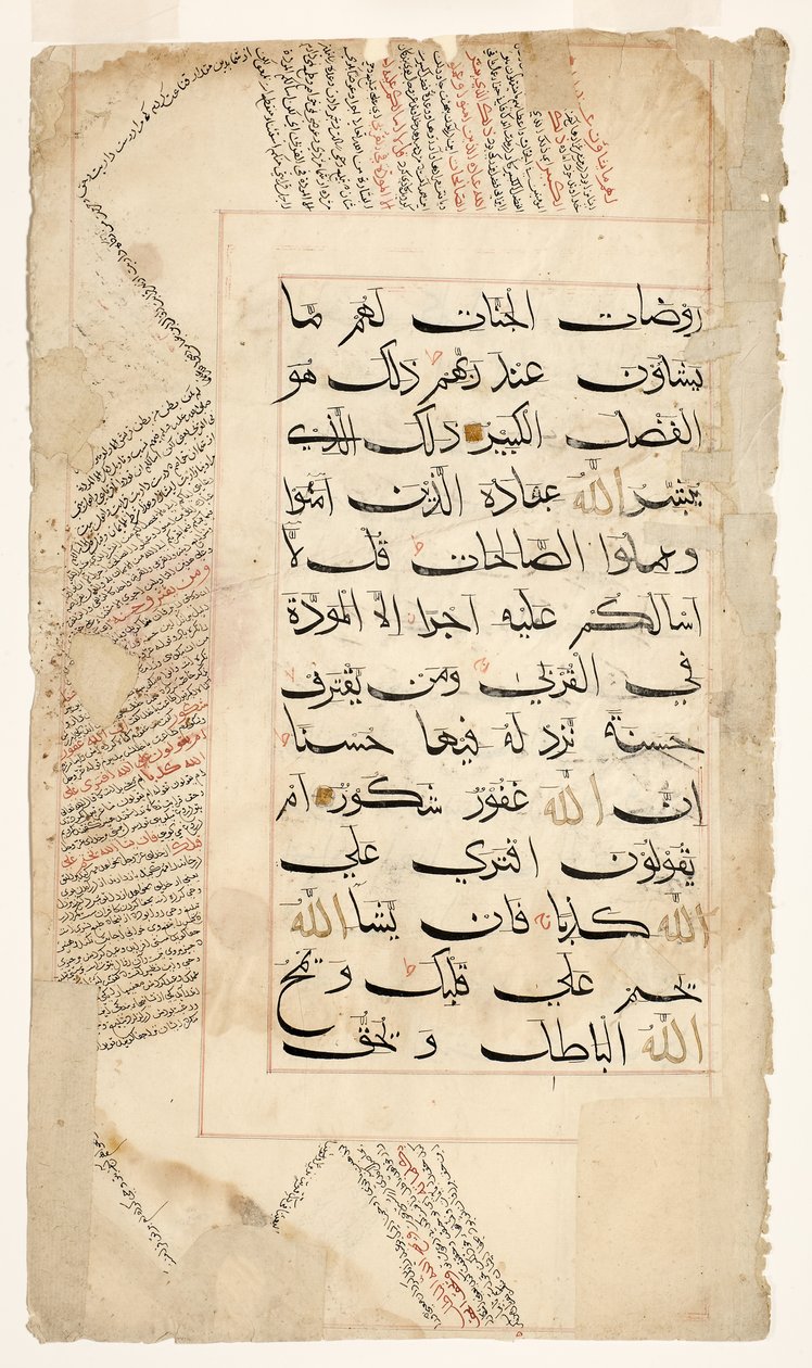 Page du Coran, c.1400 - Indian School