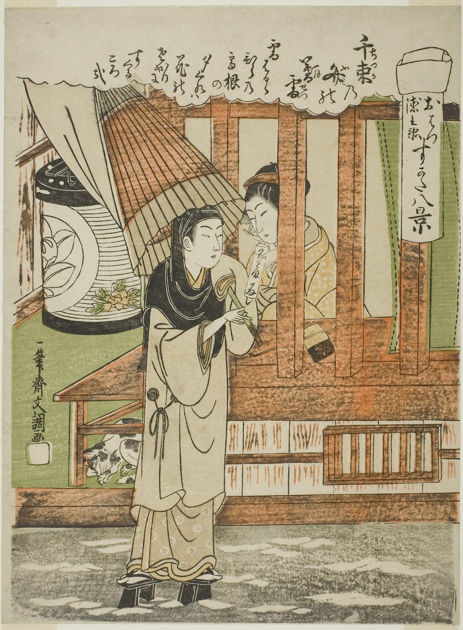 Chizuka no Fumi no Bosetsu (La neige du soir d