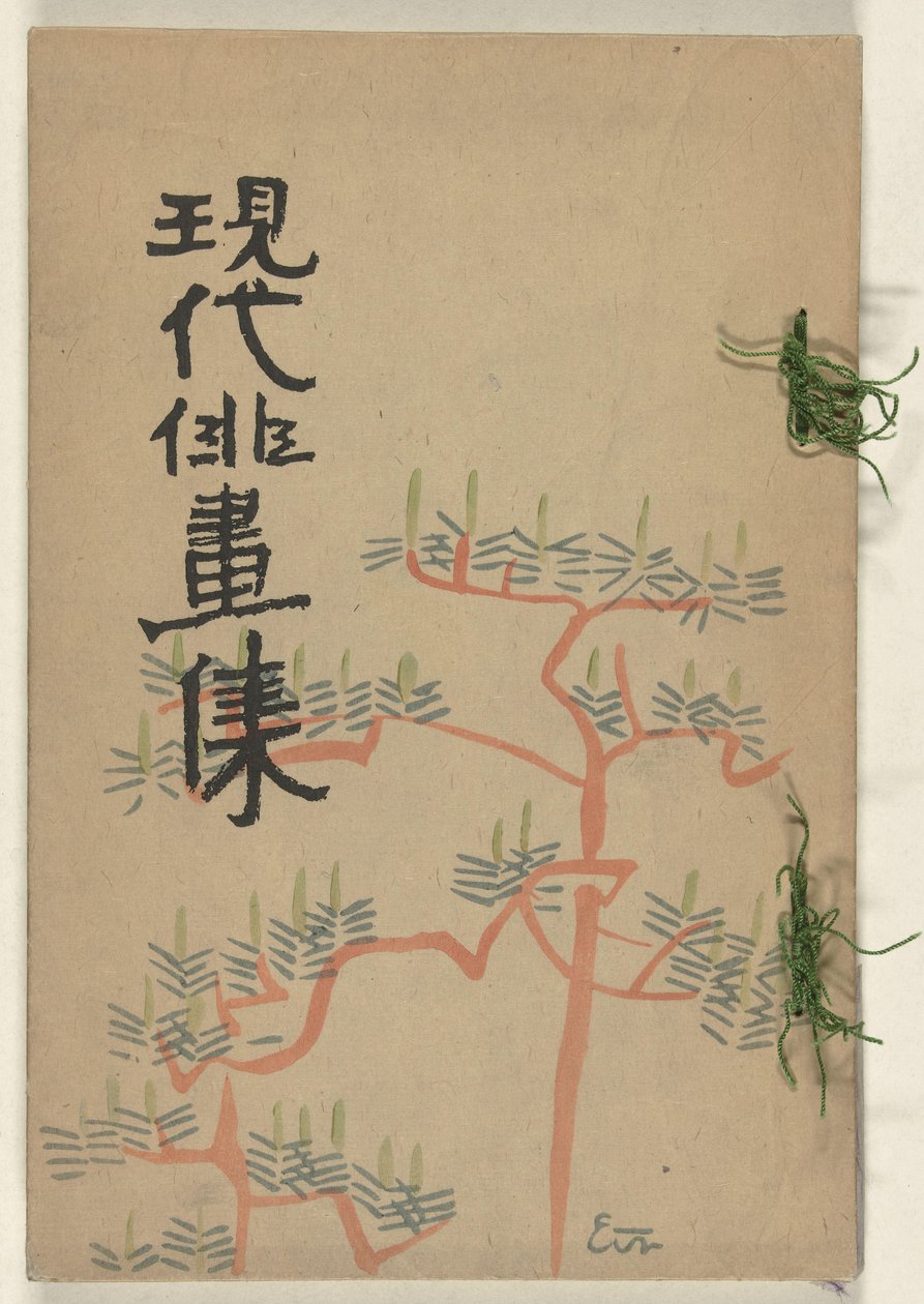 Collection de dessins modernes rapides - Été (Gendai haigashu - Natsu no bu) - Ishii Hakutei