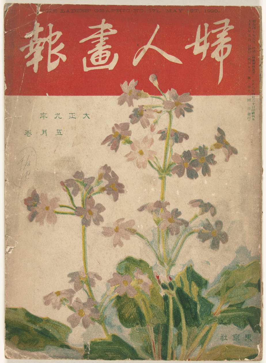 Mai 1920 (série Fujin gaho) - Ishikawa Toraji