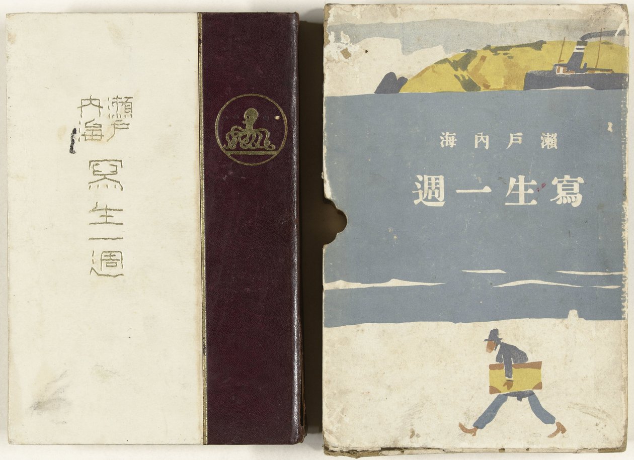 Esquisses de la mer intérieure japonaise - Ishikawa Toraji