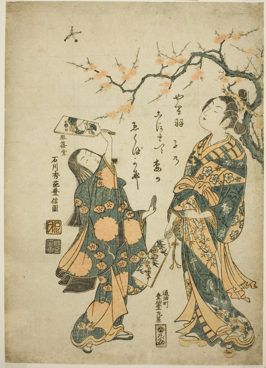 Volant et raquette - Ishikawa Toyonobu