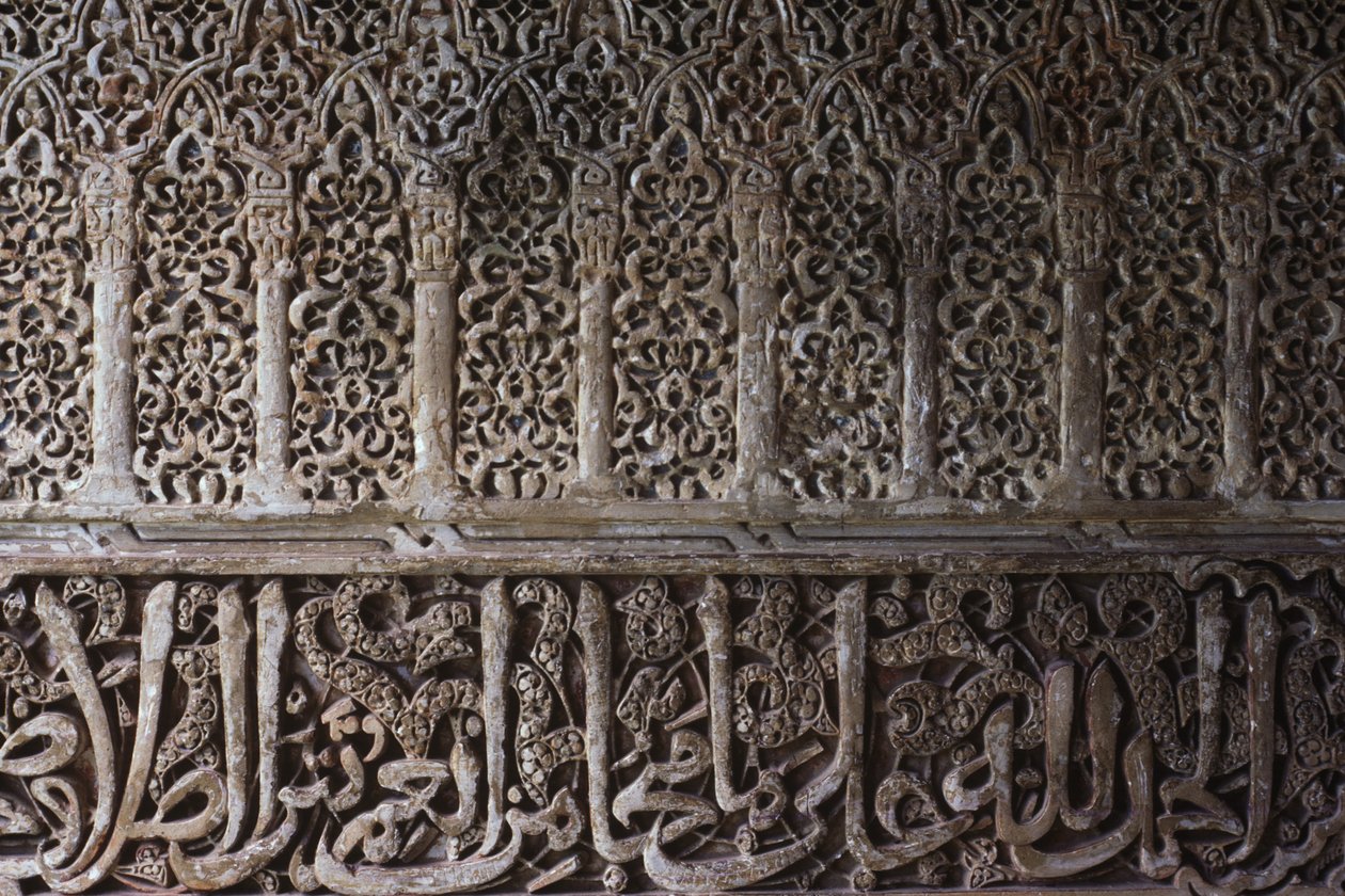 Détail du motif de design intérieur dans la Tour des Princesses (Torre de los Infantes) - Islamic School