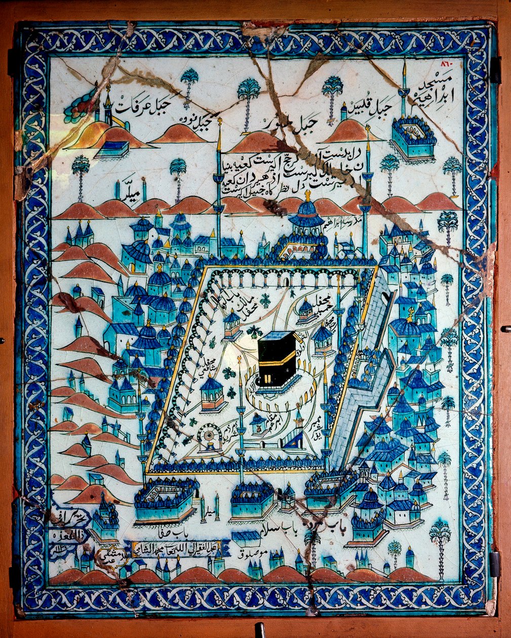 Art islamique : vue de La Mecque et de la Kaaba - Islamic School