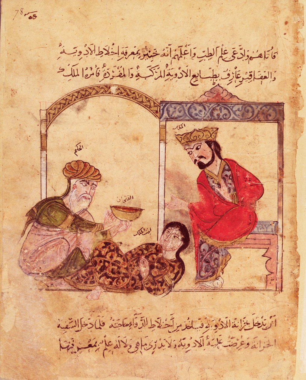 Ms.Arabe 3465 fol.78 Une consultation médicale, de Livre de Kalila et Dimna - Islamic School
