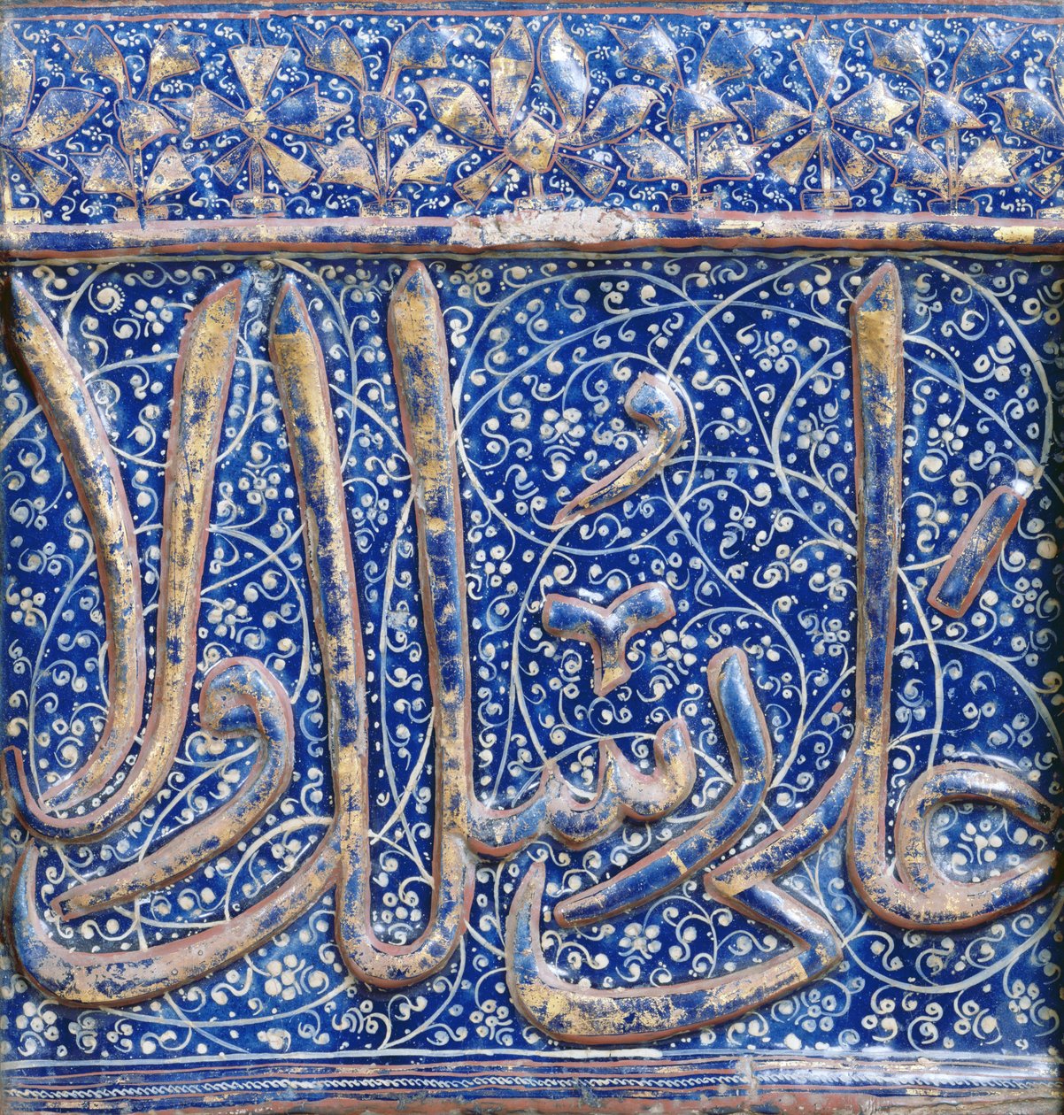 Carreau décoré en or, rouge et blanc sur glaçure bleu foncé, fin du 13ème ou début du 14ème siècle - Islamic School