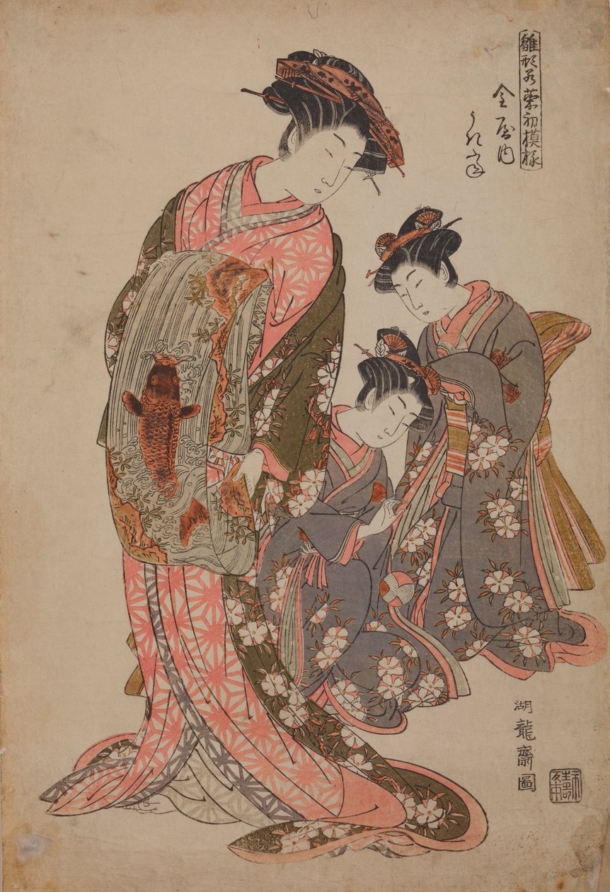 Oiran Ukita, née Kanaya, tirée de la série : Nouveaux modèles de jeunes pousses (jeunes filles) / Hinagata Wakana no Hatsumoyo - Isoda Koryusai