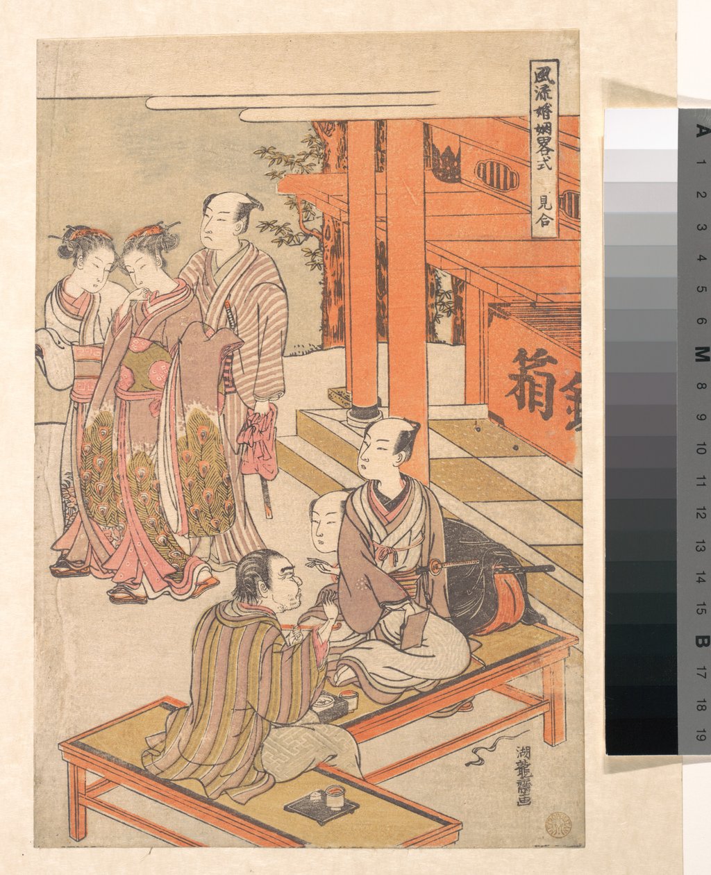 Sich mit Blick auf die Ehe treffen - Isoda Koryusai