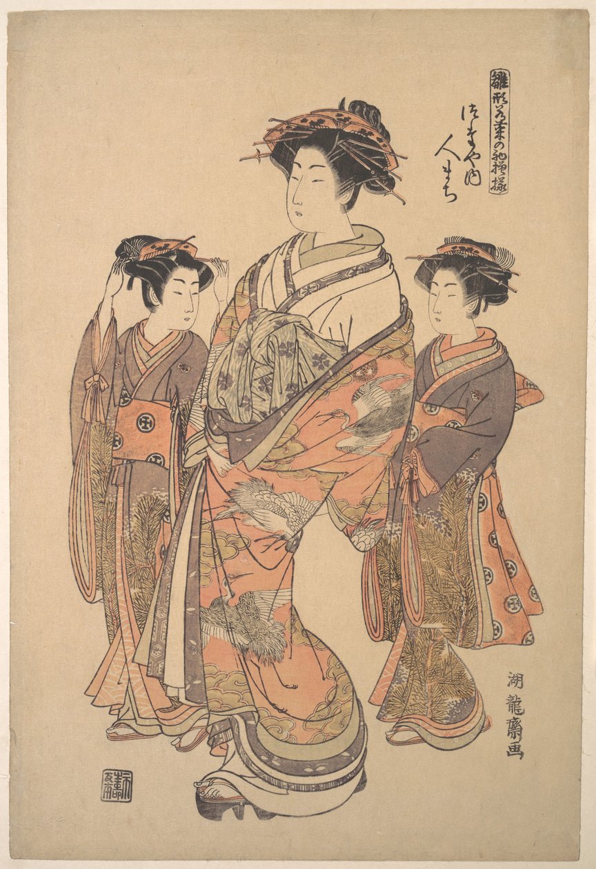 La courtisane Hitomachi de la maison close Tsutaya, de la série «Un livre de modèles des premiers dessins de l
