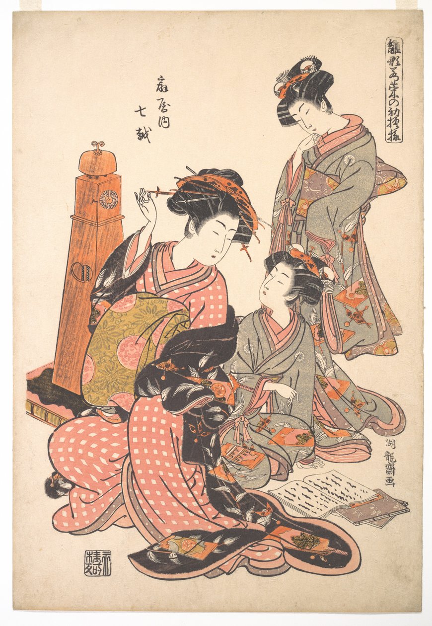La courtisane Nanakoshi du bordel Ōgiya, de la série « Un livre de modèles des premiers motifs de l