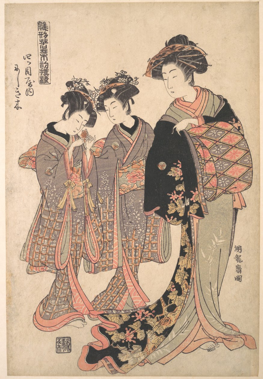 La courtisane Nishikigi de la maison close Yotsumeya, de la série « Un livre de modèles des premiers motifs de l