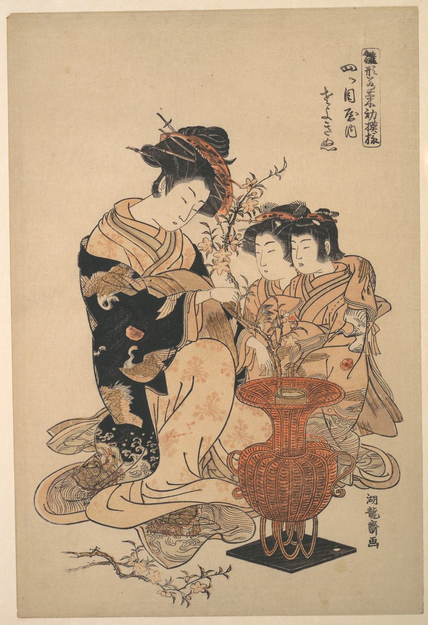 La courtisane Sayoginu de la maison close Yotsumeya, de la série «Un livre de modèles des premiers dessins de l