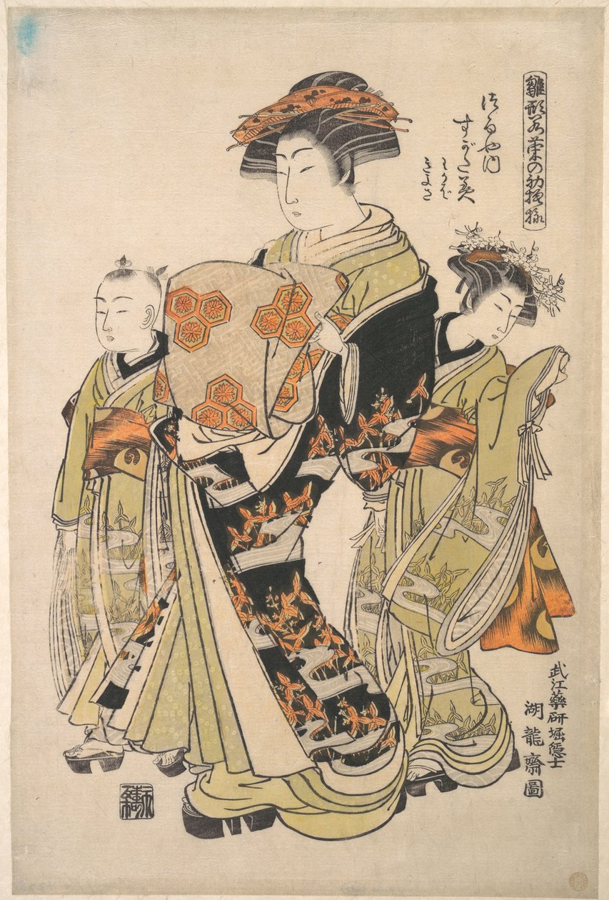 La courtisane Sugatami de la maison close Tsuruya, de la série « Un livre de modèles des premiers dessins de l