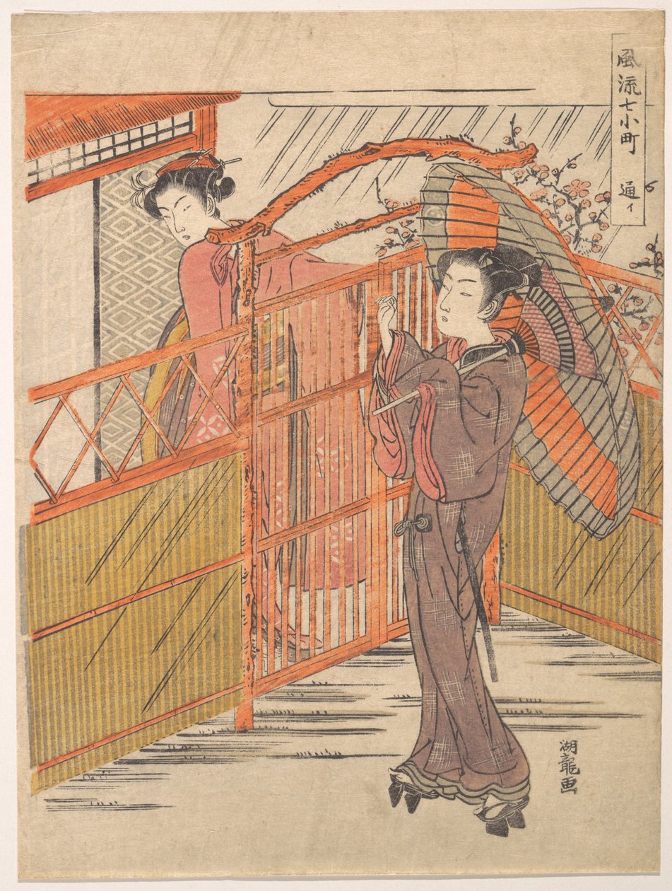 « En visite », tiré de la série « Seven Fashionable Komachi » - Isoda Koryusai