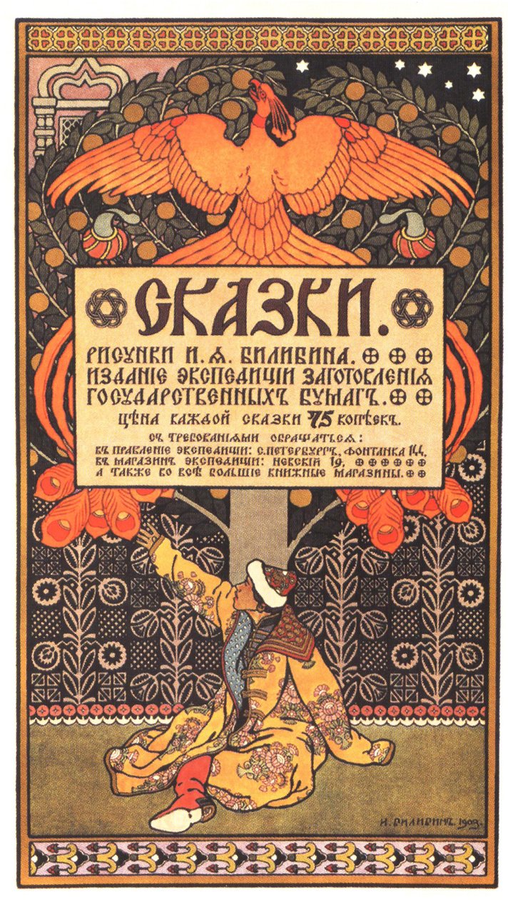 Affiche publicitaire pour le livre Contes de fées, 1903 - Ivan Yakovlevich Bilibin