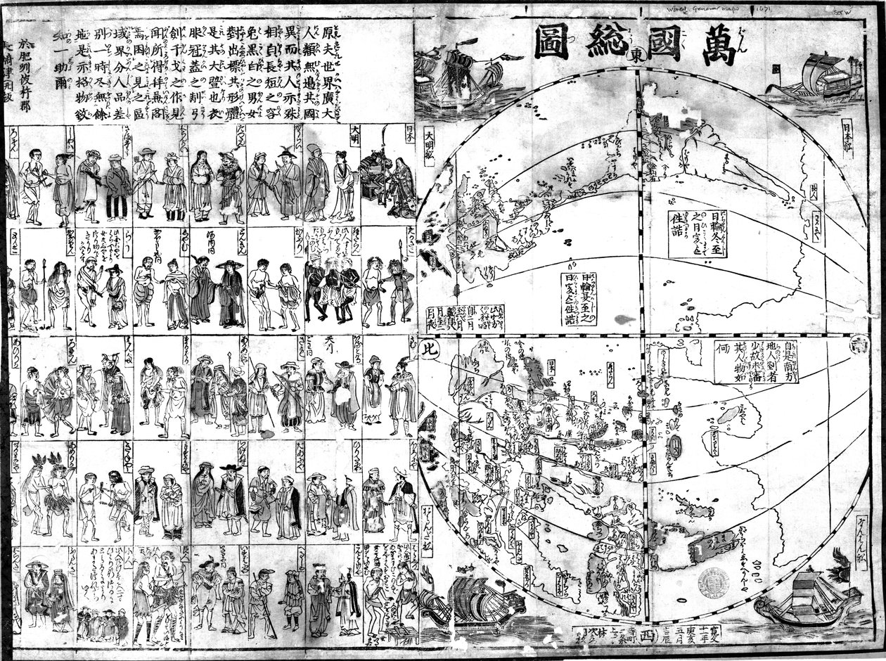 Carte du monde, 1671 (gravure sur bois) - Japanese School