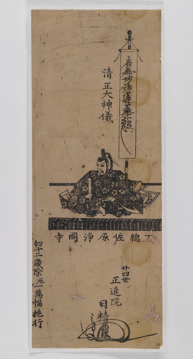 Dieu de Kiyomasa - Japanese School