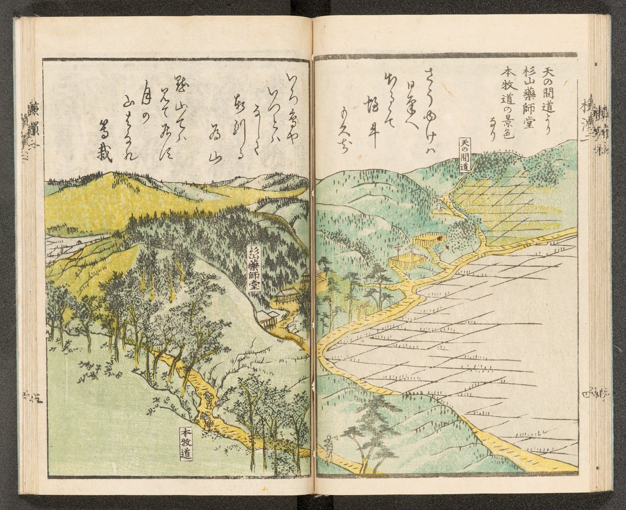 Vues de Yokohama - Japanese School