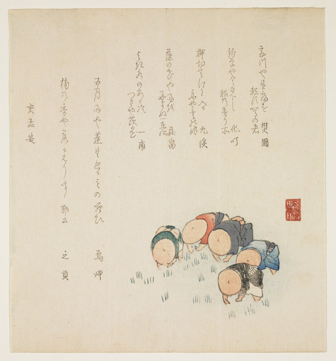 Plantation de riz - Japanese School
