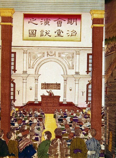 Réunion publique à Tokyo, fin du XIXe siècle - Japanese School