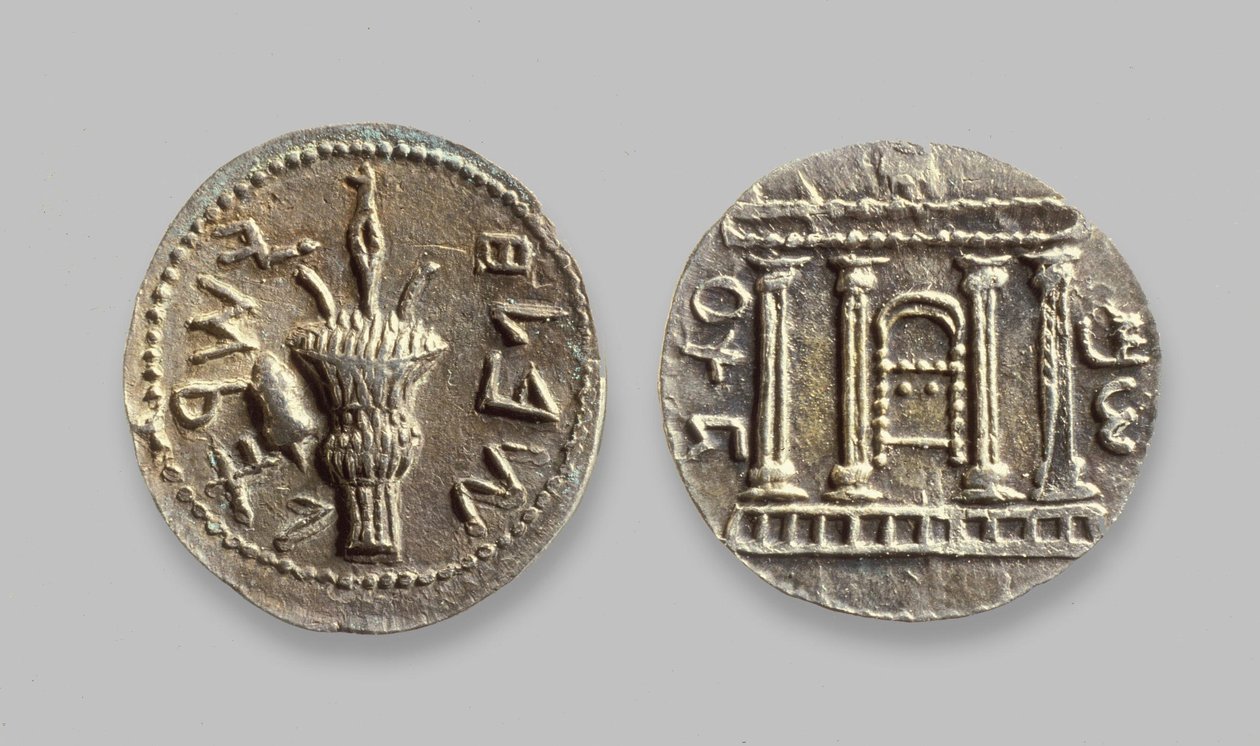 Pièces de monnaie Selah de la révolte de Bar Kochba, 134 apr. J.-C. - Jewish School