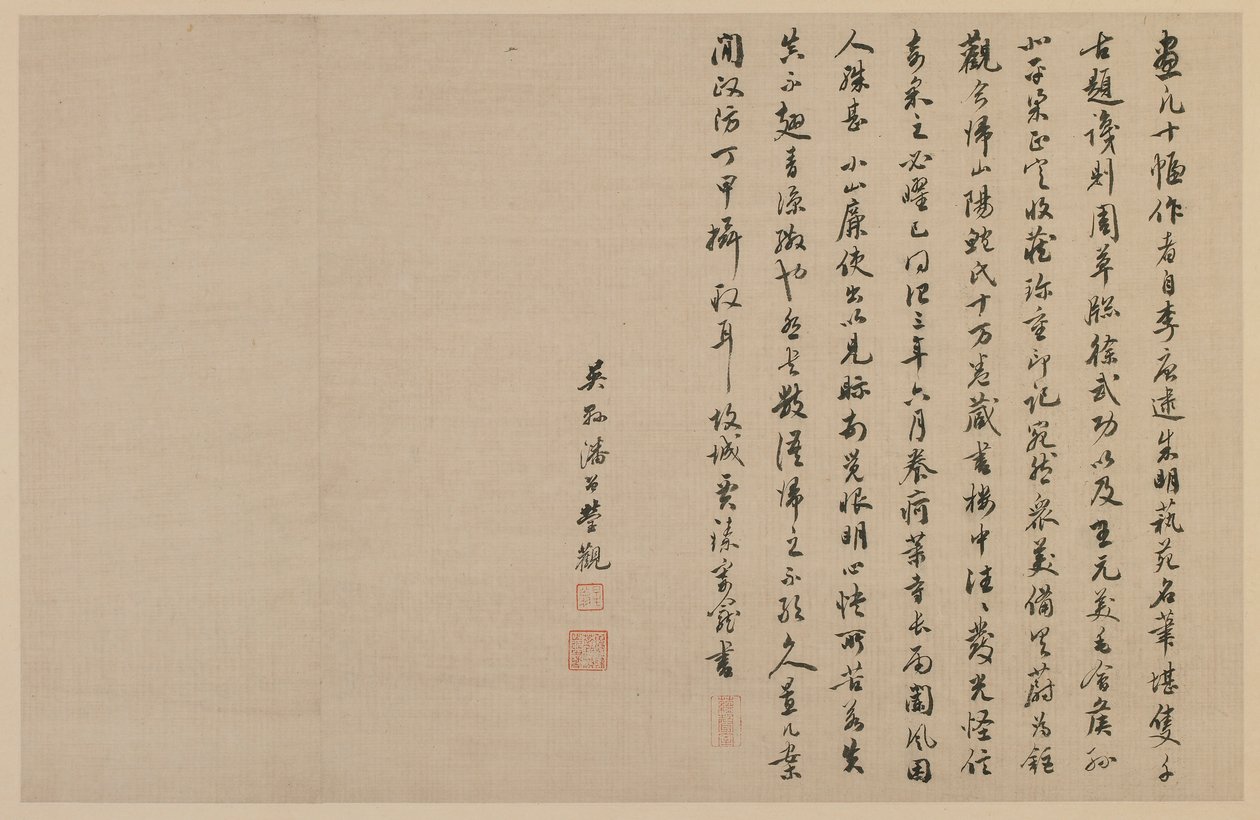Deux colophons, en écriture cursive, dynastie Qing, 1864 - Jia Zhen
