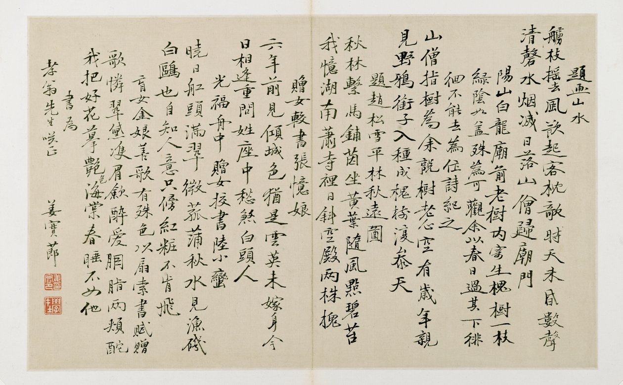 Calligraphie avec vingt-deux lignes verticales de script - Jiang Shijie