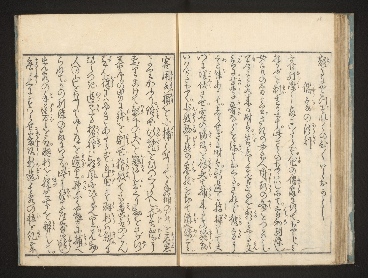 Texte - Jippensha Ikku