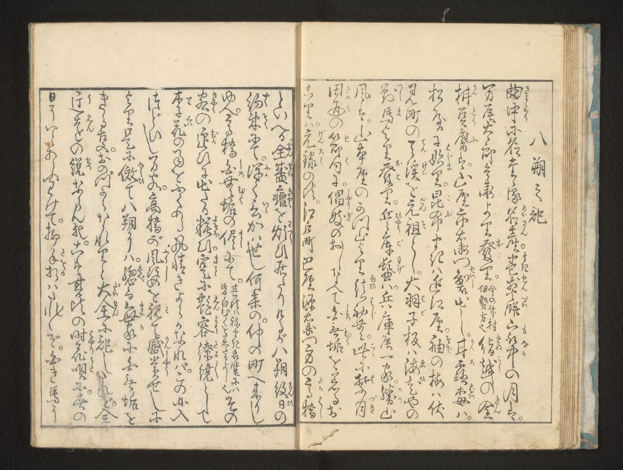 Texte - Jippensha Ikku