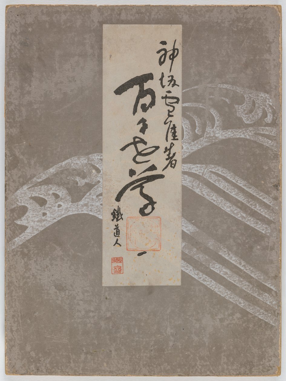Fleurs de cent mondes (Momoyogusa), Vol. 1 - Kamisaka Sekka