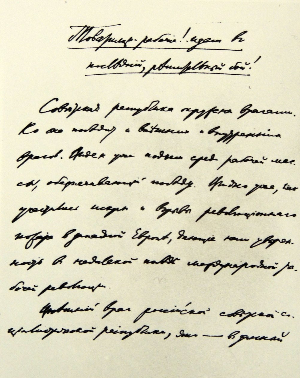 Texte écrit par Karl Marx (1818 - 1883) - Karl Marx