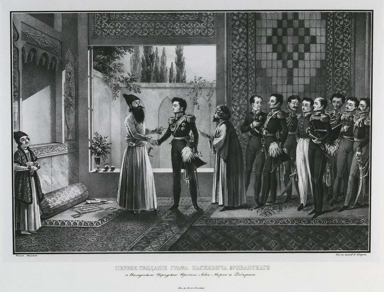 Première rencontre du comte Ivan Paskevich avec Abbas Mirza, 1828 - Karl Petrovich Beggrov