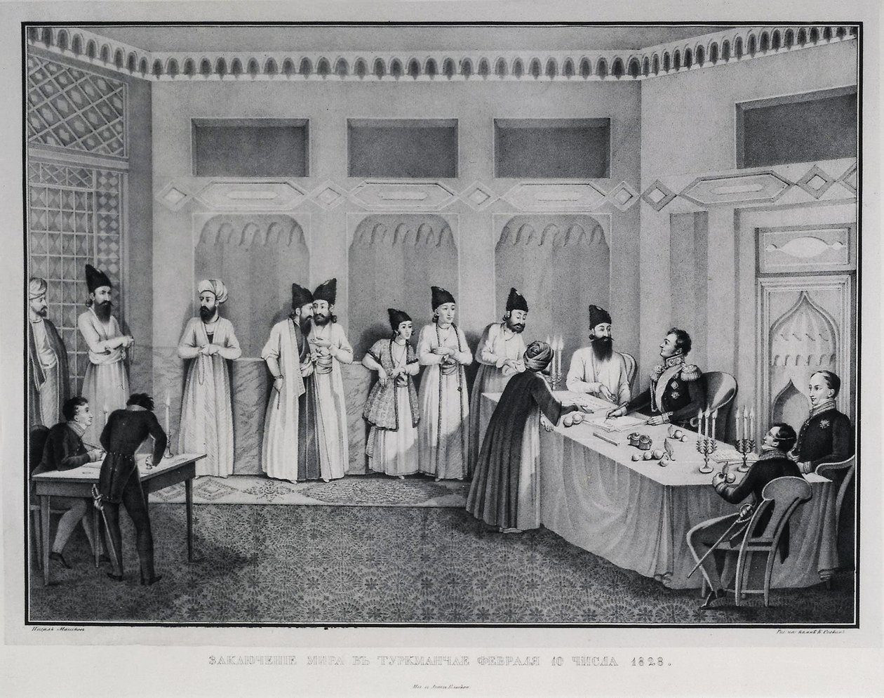 Signature du traité de Turkmenchay - Karl Petrovich Beggrov