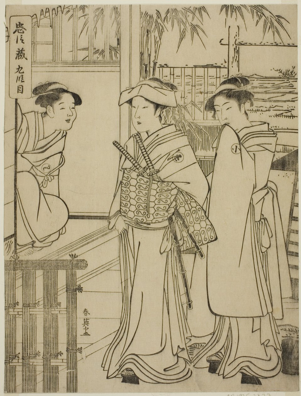Acte 9 : La maison de Yuranosuke à Yamashina de la pièce Chushingura (Trésor des quarante-sept fidèles) - Katsukawa Shun