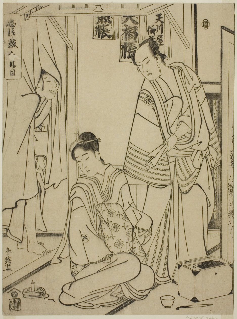 Acte dix : La maison Amakawaya, tirée de la pièce de théâtre Chushingura (La trahison des quarante-sept fidèles) - Katsukawa Shun