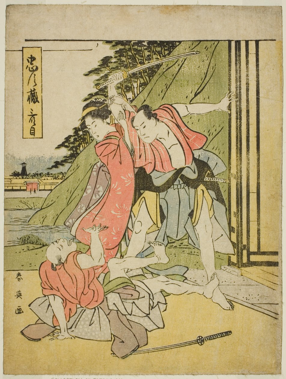 Troisième acte : La scène de la querelle, tirée de la pièce de théâtre Chushingura (Trésor des quarante-sept fidèles) - Katsukawa Shun